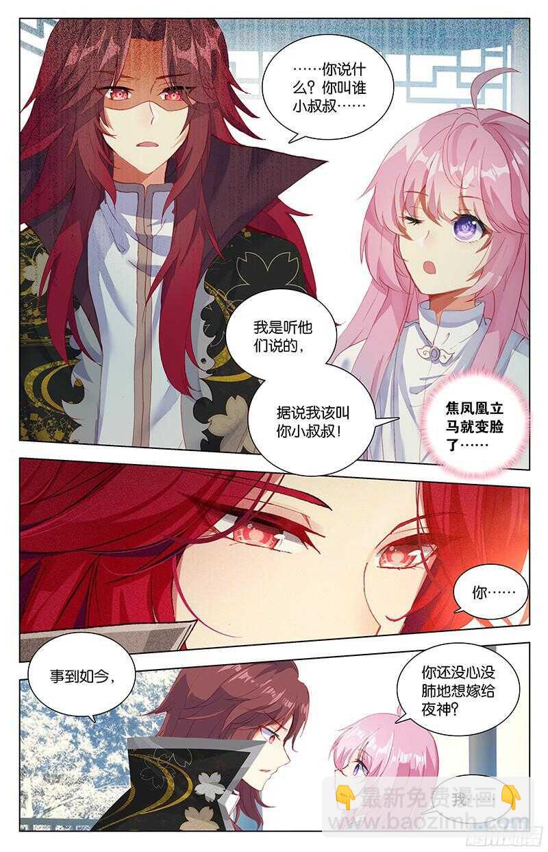 84 大婚（上）-第84话
