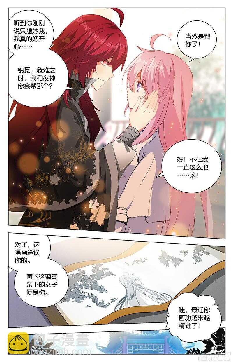 84 大婚（上）-第84话