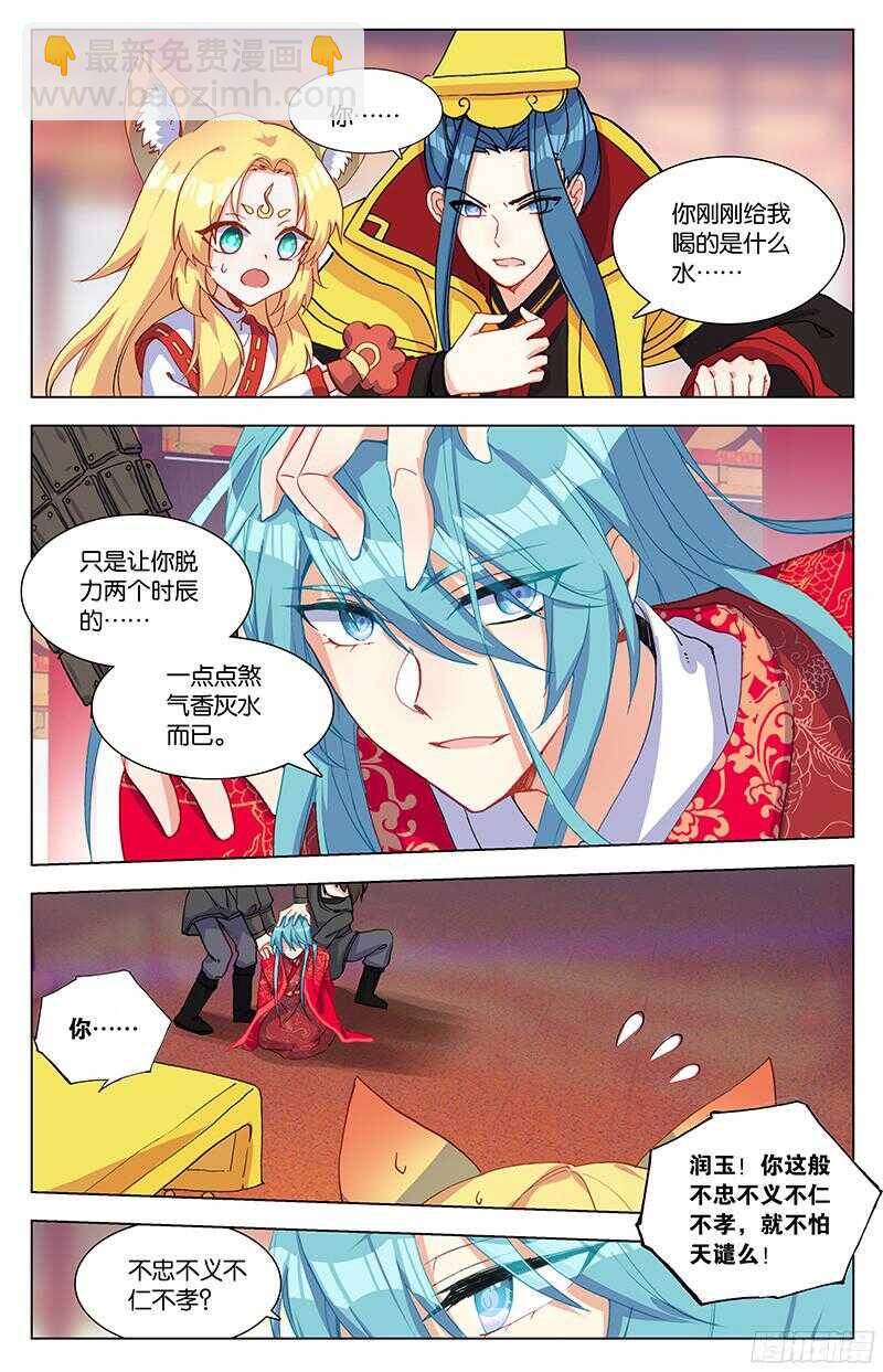 86 大婚（下）-第86话