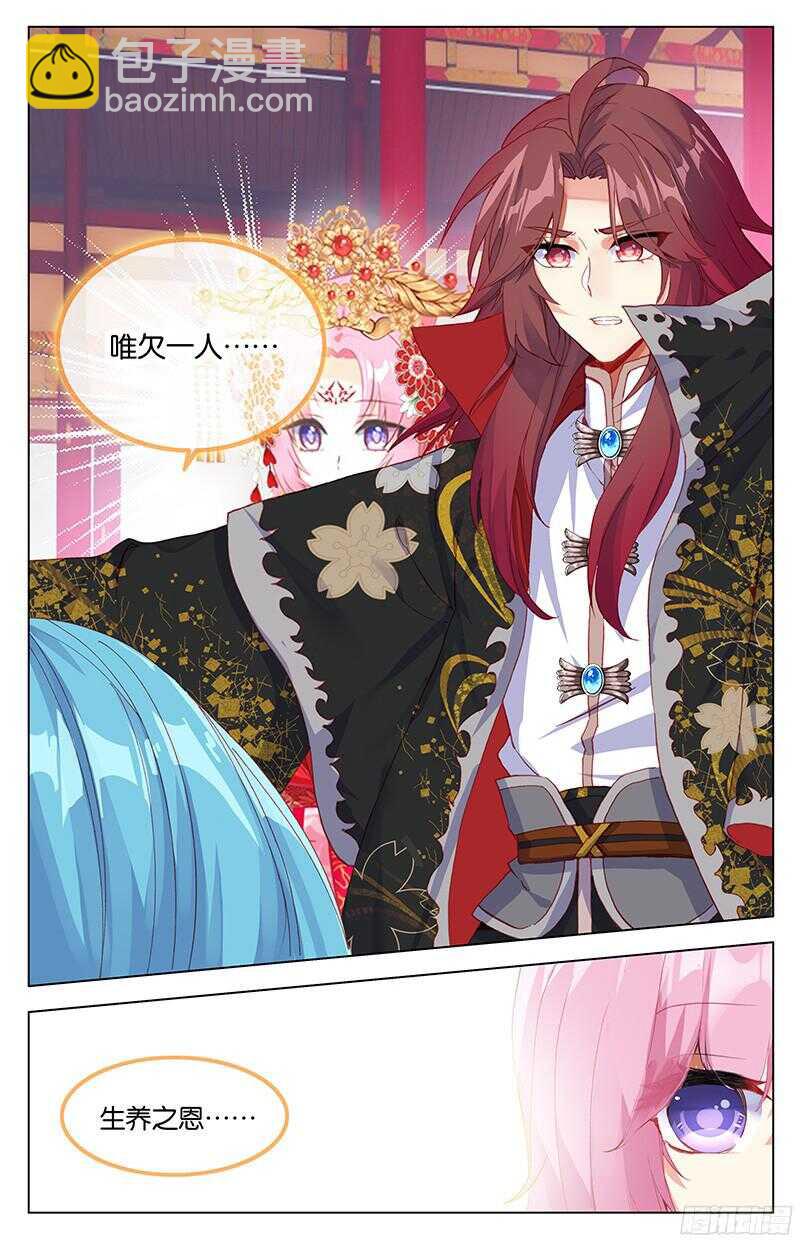86 大婚（下）-第86话