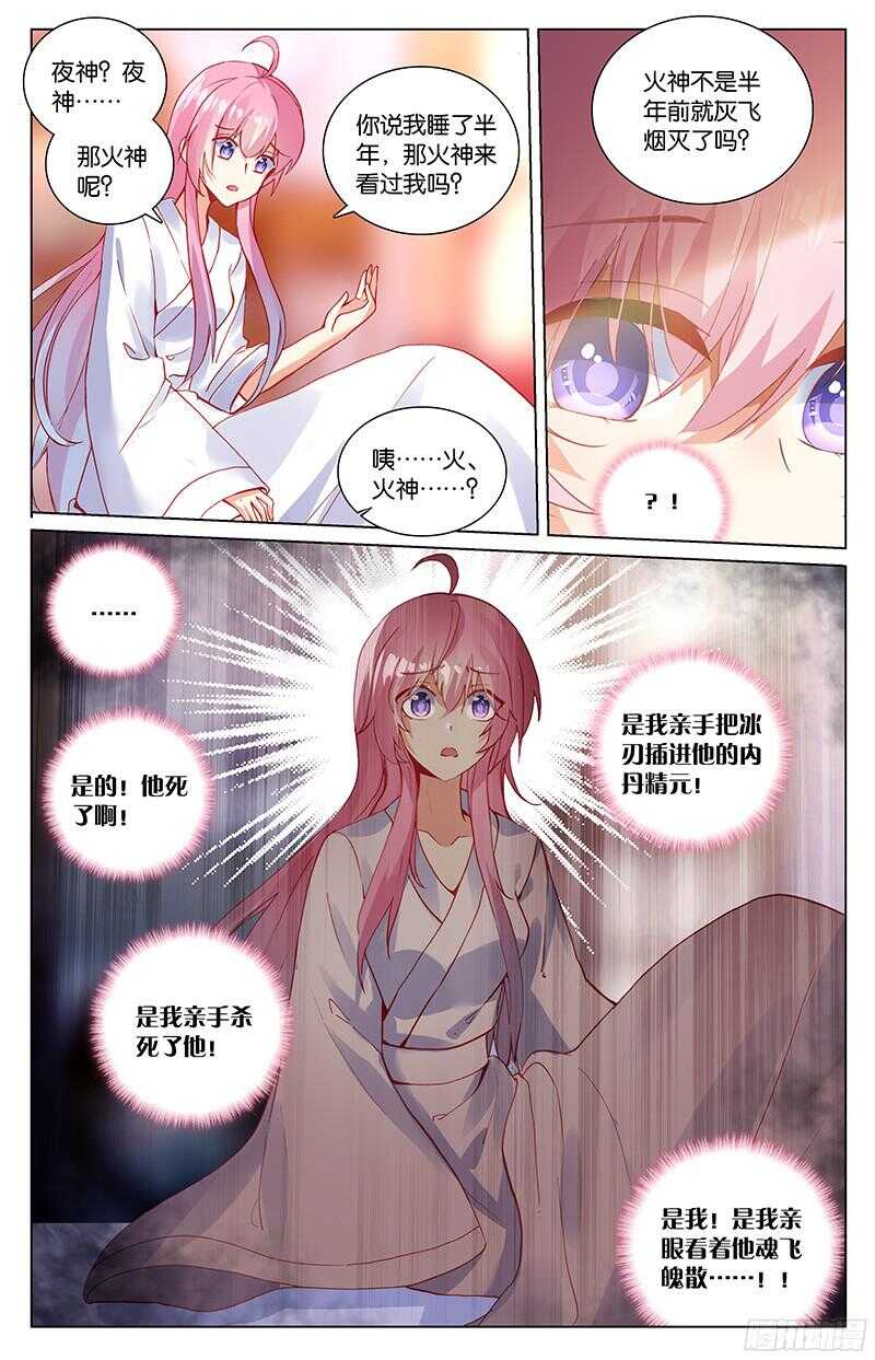 88 十年（中）-第88话