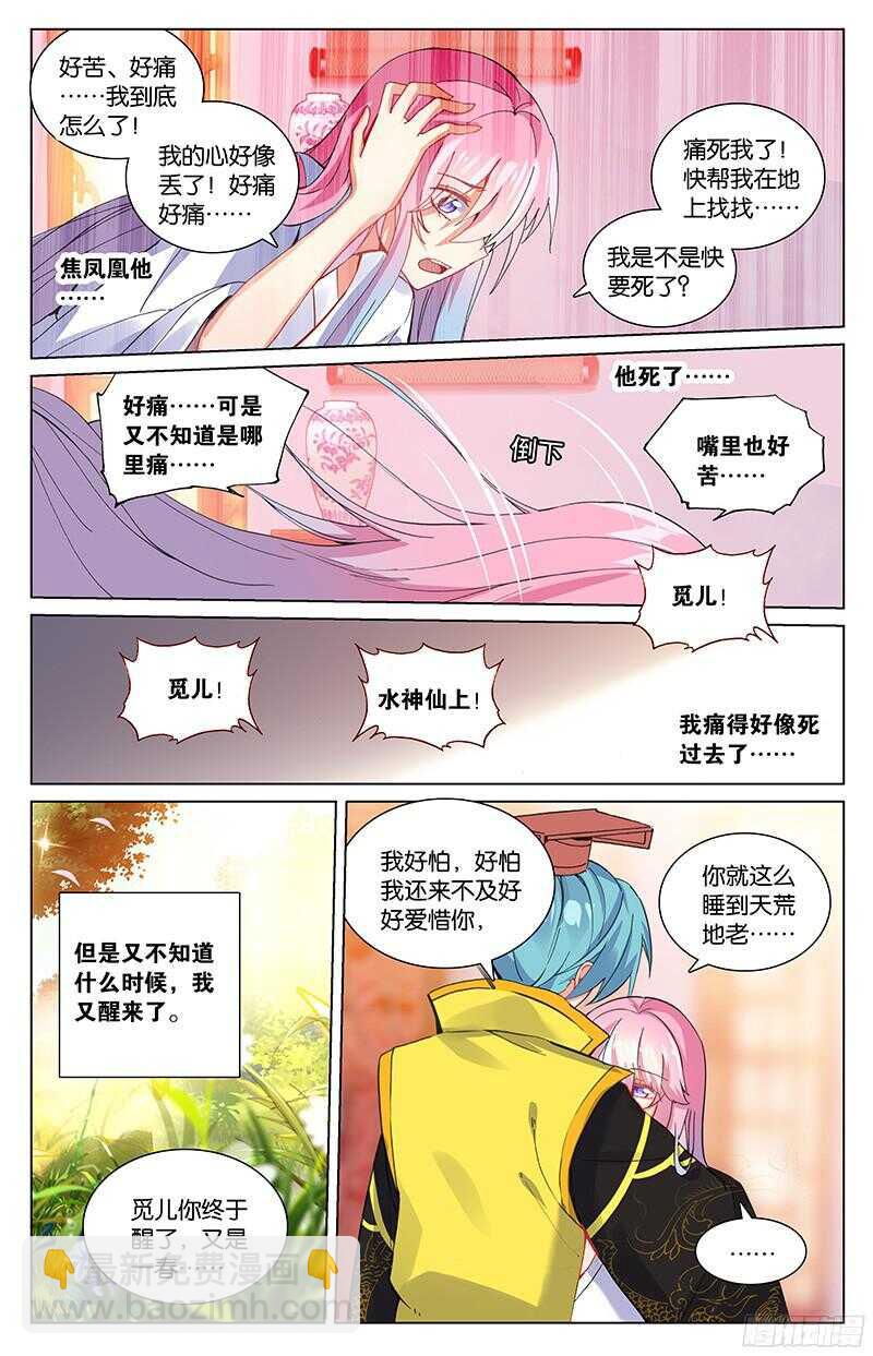 88 十年（中）-第88话