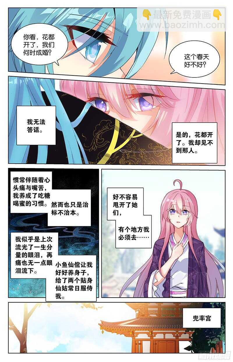 88 十年（中）-第88话