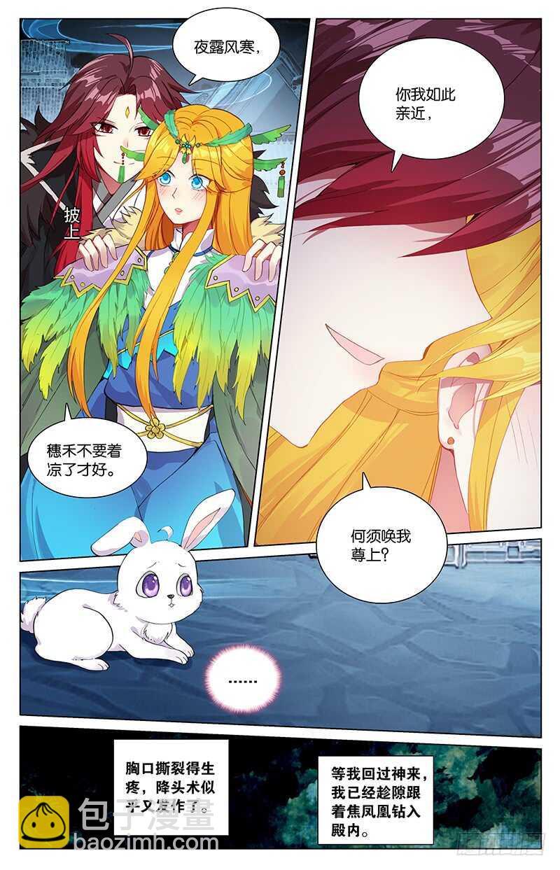 92 复生（下）-第92话