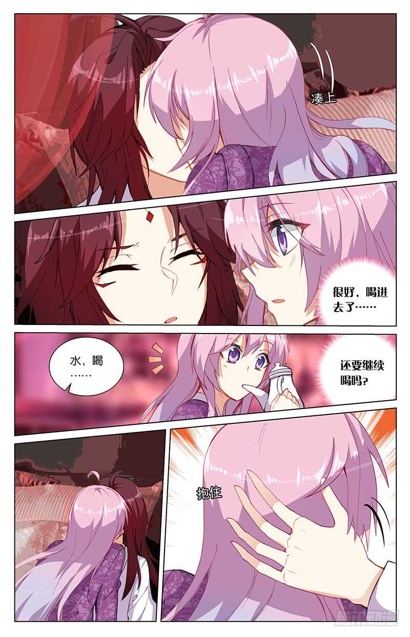 94 陨丹（中）-第94话