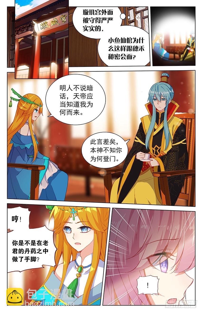 96 棋子？（上）-第96话