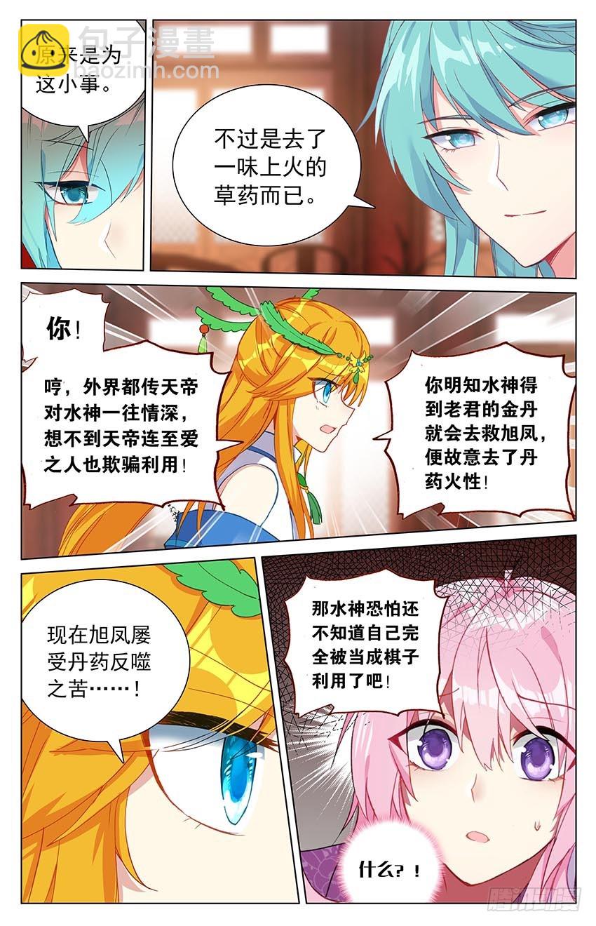 96 棋子？（上）-第96话