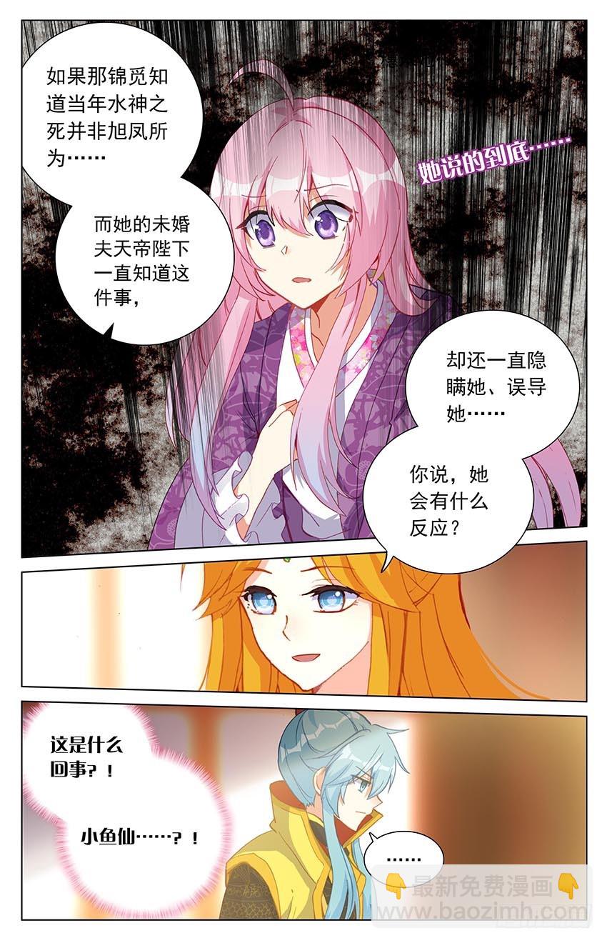 96 棋子？（上）-第96话