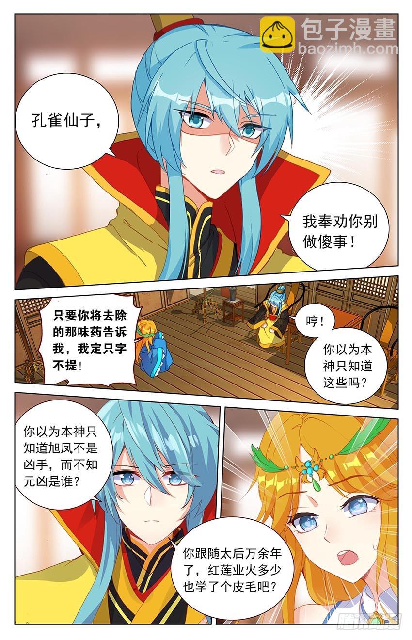 96 棋子？（上）-第96话