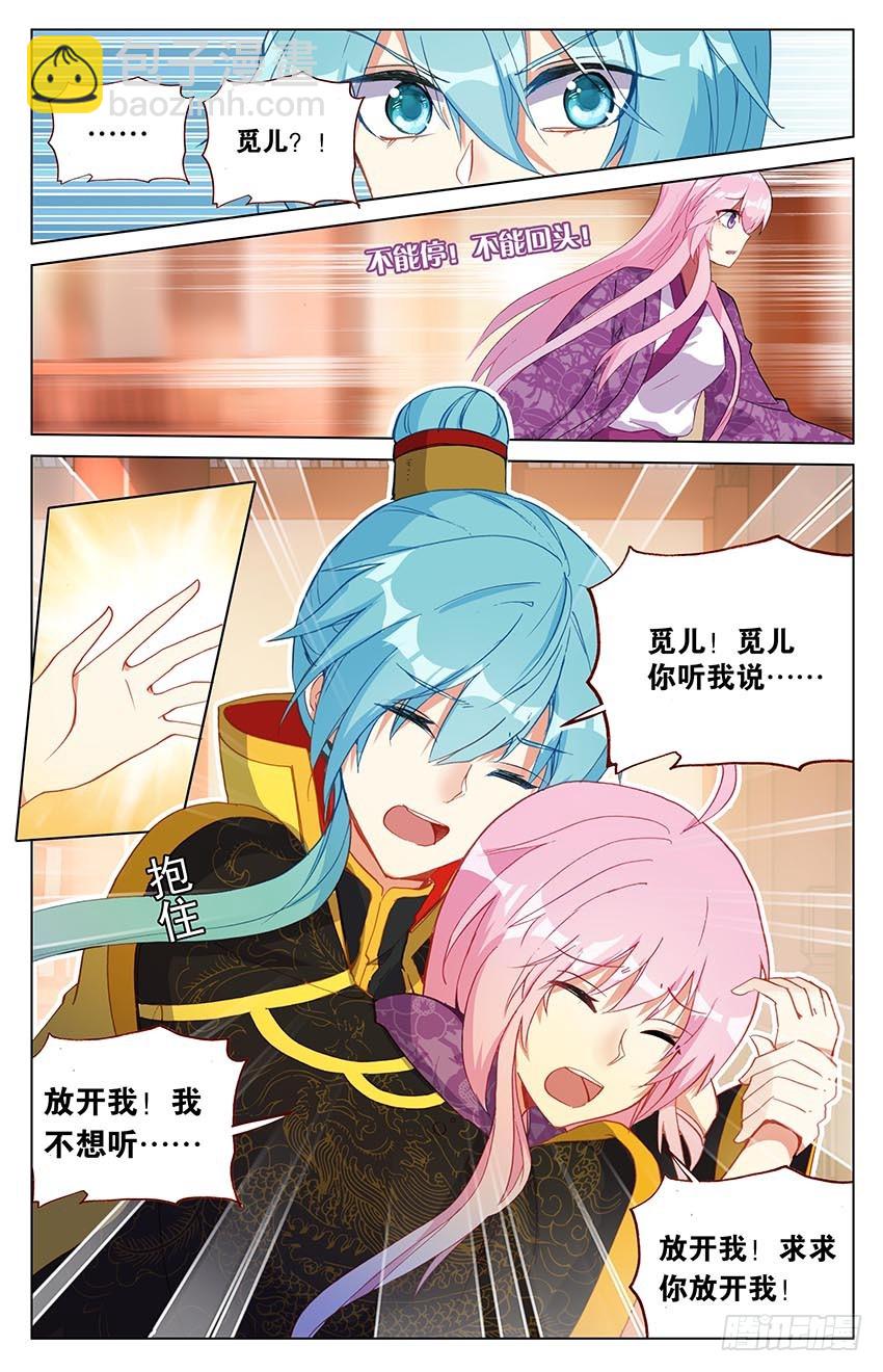 96 棋子？（上）-第96话