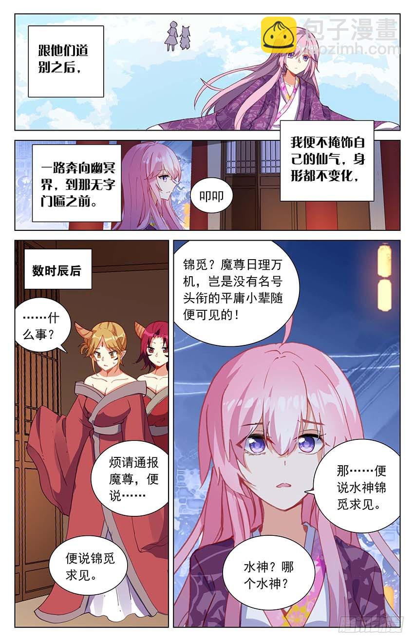 98 棋子？（下）-第98话