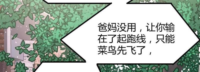 第2话 相亲专业户(1/5)-第2话
