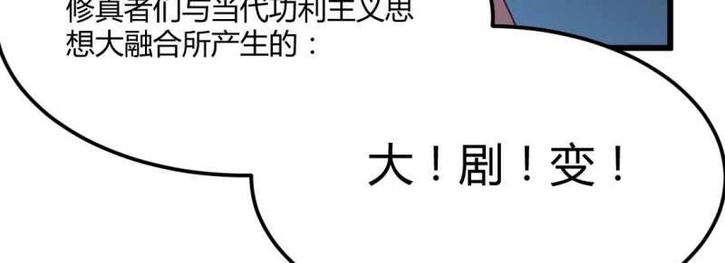 第26话 第25话 学历(1/3)-第26话