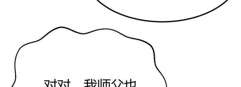第26话 第25话 学历(1/3)-第26话