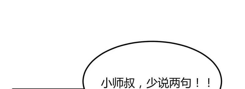 第26话 第25话 学历(1/3)-第26话