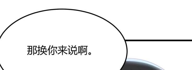 第26话 第25话 学历(1/3)-第26话