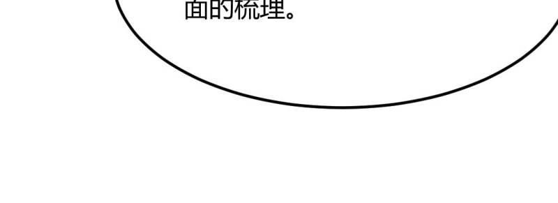 第26话 第25话 学历(1/3)-第26话