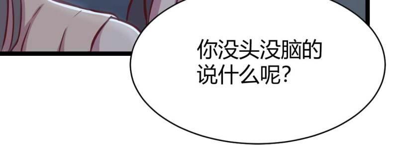 第30话 第29话 搞错了？(1/3)-第30话