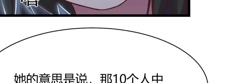第30话 第29话 搞错了？(1/3)-第30话
