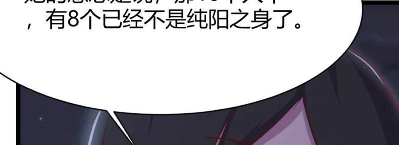 第30话 第29话 搞错了？(1/3)-第30话