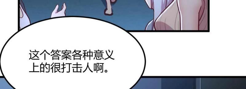 第30话 第29话 搞错了？(1/3)-第30话