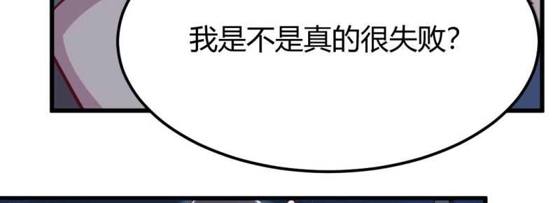 第30话 第29话 搞错了？(1/3)-第30话