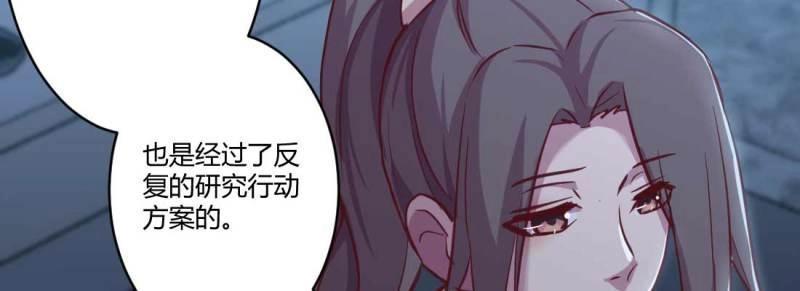 第30话 第29话 搞错了？(1/3)-第30话