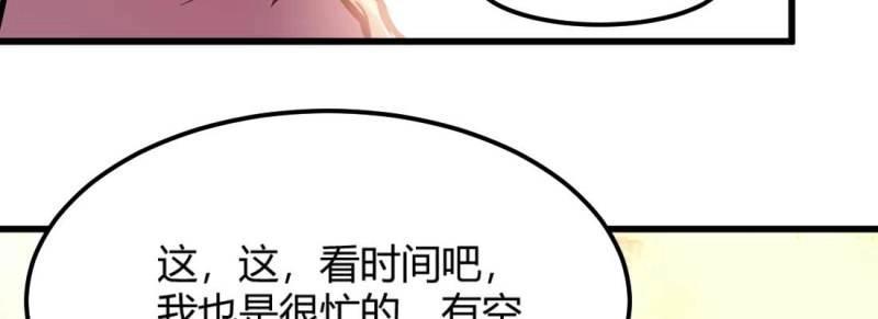 第34话 第33话 同居(1/4)-第34话