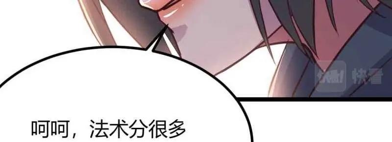 第42话 第41话 导师(1/3)-第42话