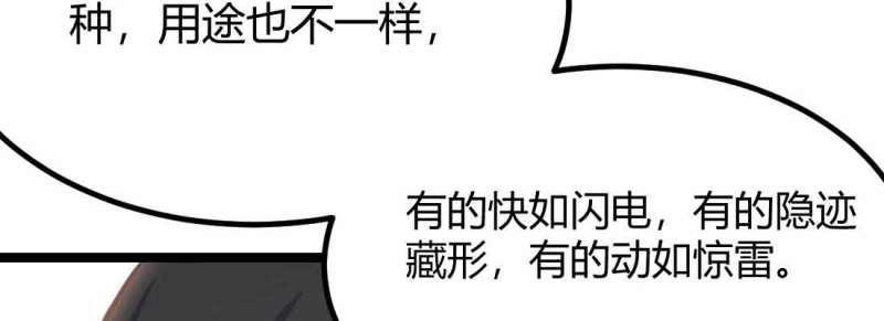 第42话 第41话 导师(1/3)-第42话