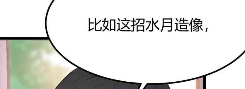 第42话 第41话 导师(1/3)-第42话