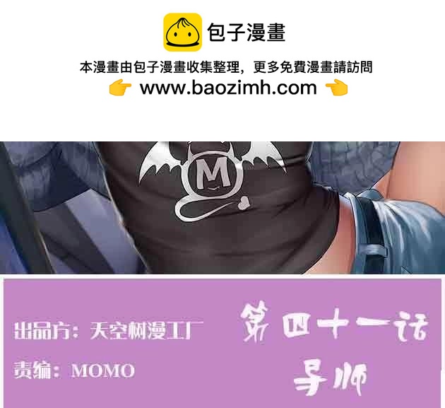 第42话 第41话 导师(1/3)-第42话