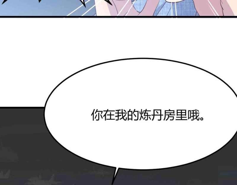 第50话 第49话 炼丹材料(1/3)-第50话