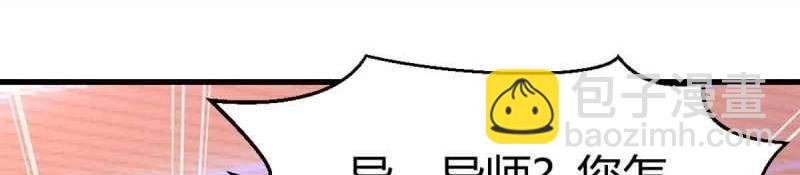 第50话 第49话 炼丹材料(1/3)-第50话
