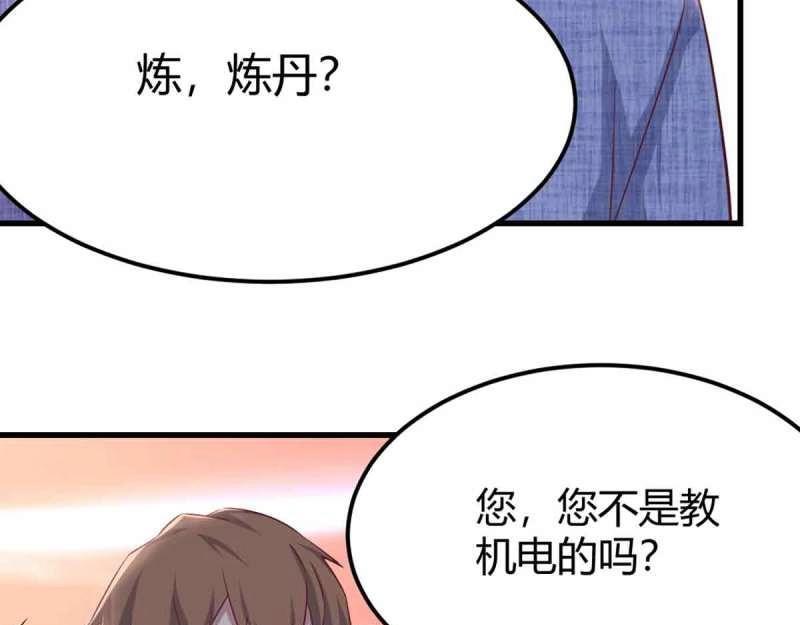 第50话 第49话 炼丹材料(1/3)-第50话