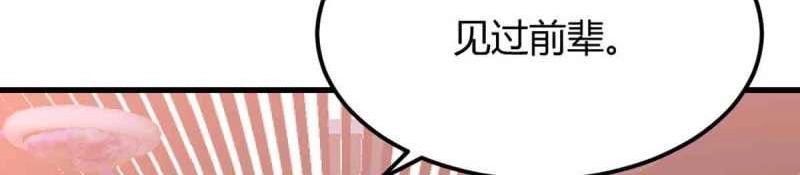 第50话 第49话 炼丹材料(1/3)-第50话
