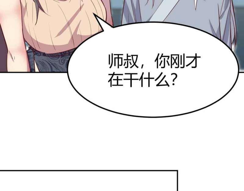 第52话 第51话 信任(1/3)-第52话