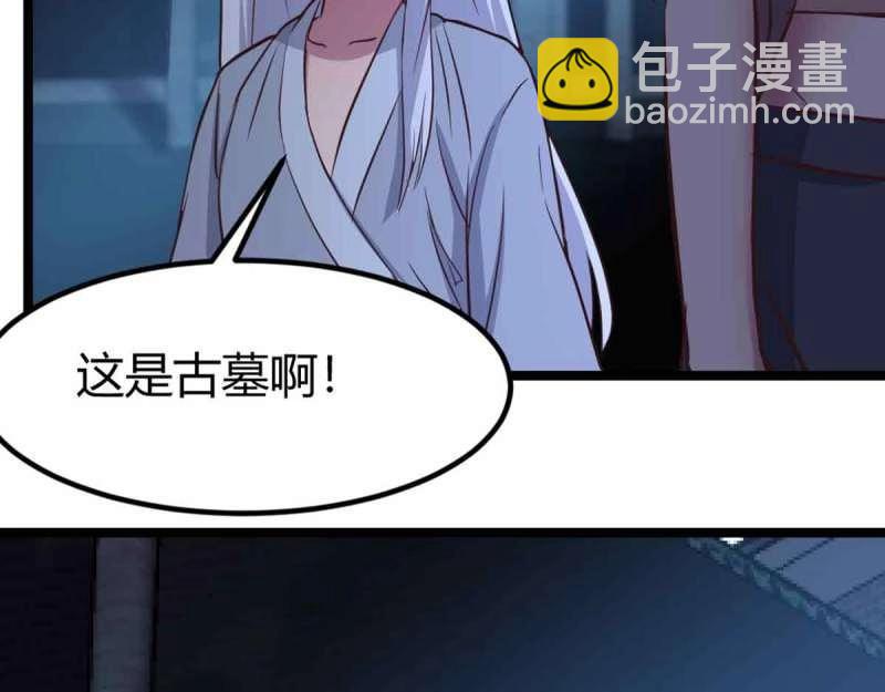 第54话 第53话 墓室(1/3)-第54话