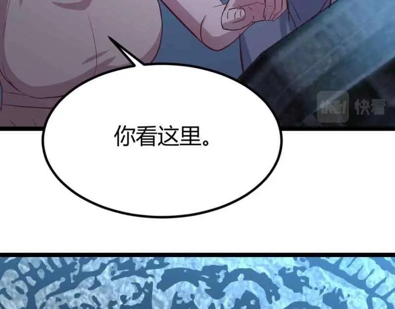 第54话 第53话 墓室(1/3)-第54话