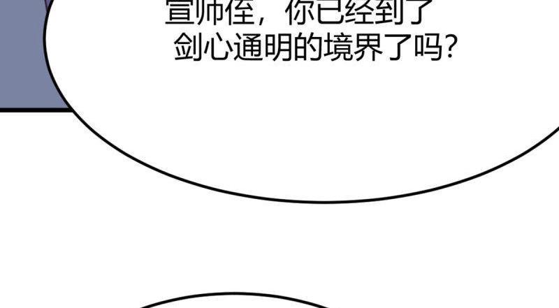 第56话 第55话 尸解仙(1/3)-第56话