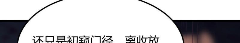 第56话 第55话 尸解仙(1/3)-第56话
