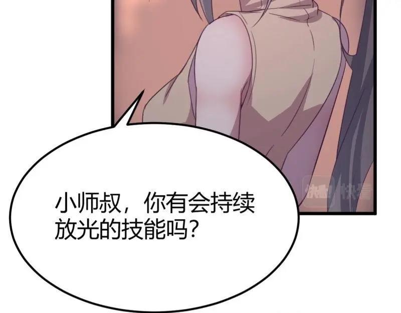第56话 第55话 尸解仙(1/3)-第56话