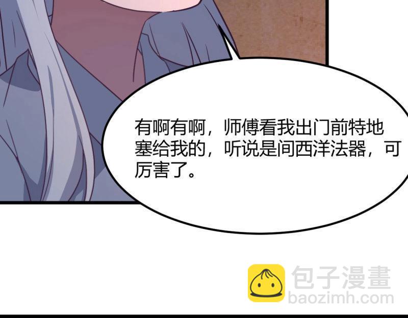 第56话 第55话 尸解仙(1/3)-第56话