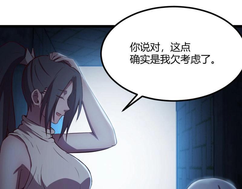 第56话 第55话 尸解仙(1/3)-第56话