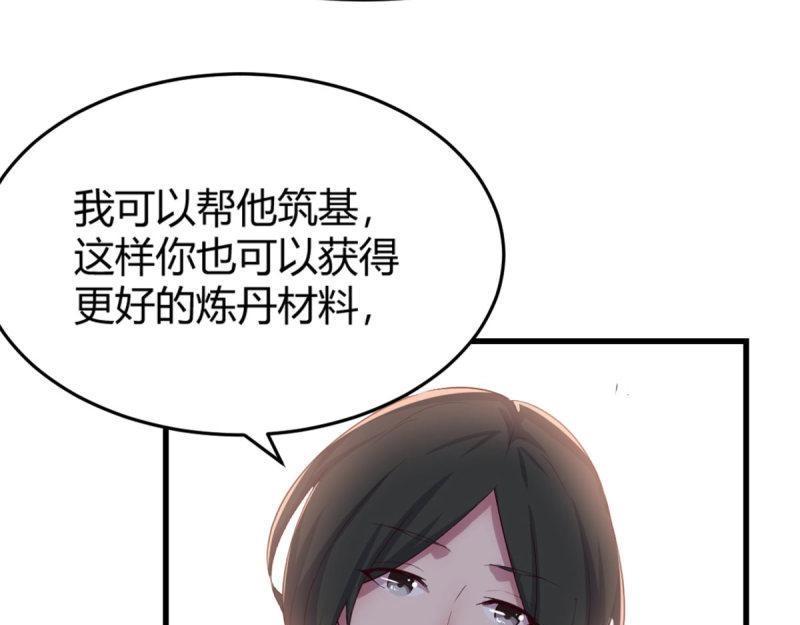 第60话 第59话  无法见死不救(1/3)-第60话
