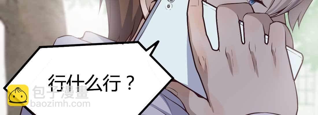 相亲专业户(1/6)-第2话