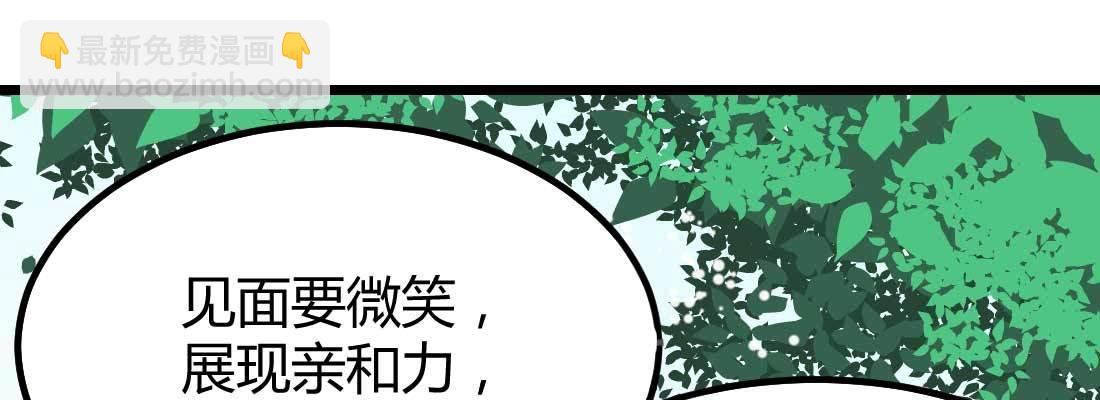 相亲专业户(1/6)-第2话