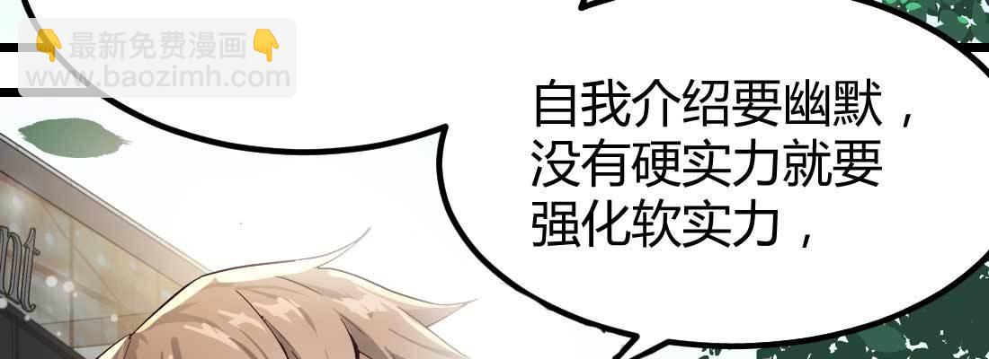 相亲专业户(1/6)-第2话
