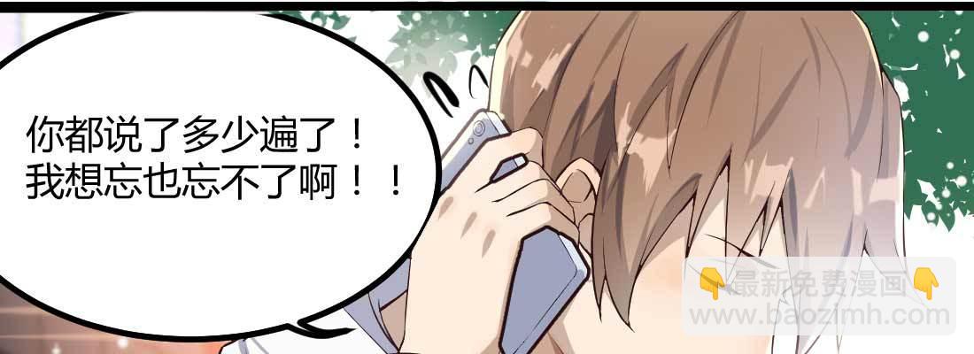 相亲专业户(1/6)-第2话