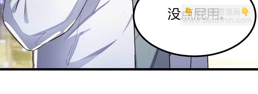 相亲专业户(1/6)-第2话
